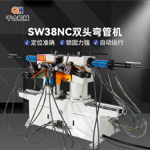 双头液压弯机SW38NC数控管材方管圆管折弯机钢管弯管机数控弯管