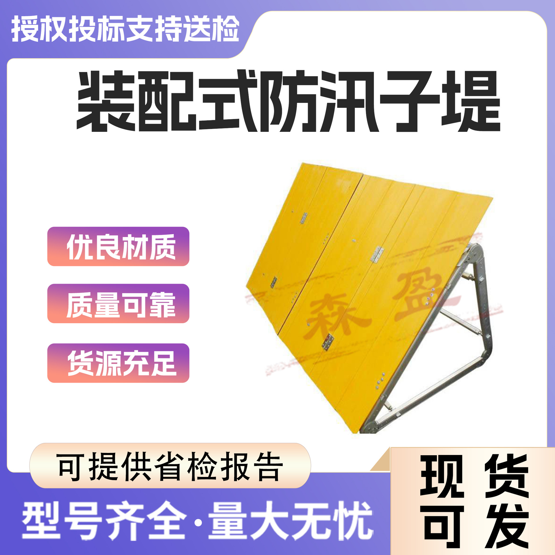 防洪挡水子堤组合装配式玻璃钢防汛子堤折叠合页式应急救灾堵水墙