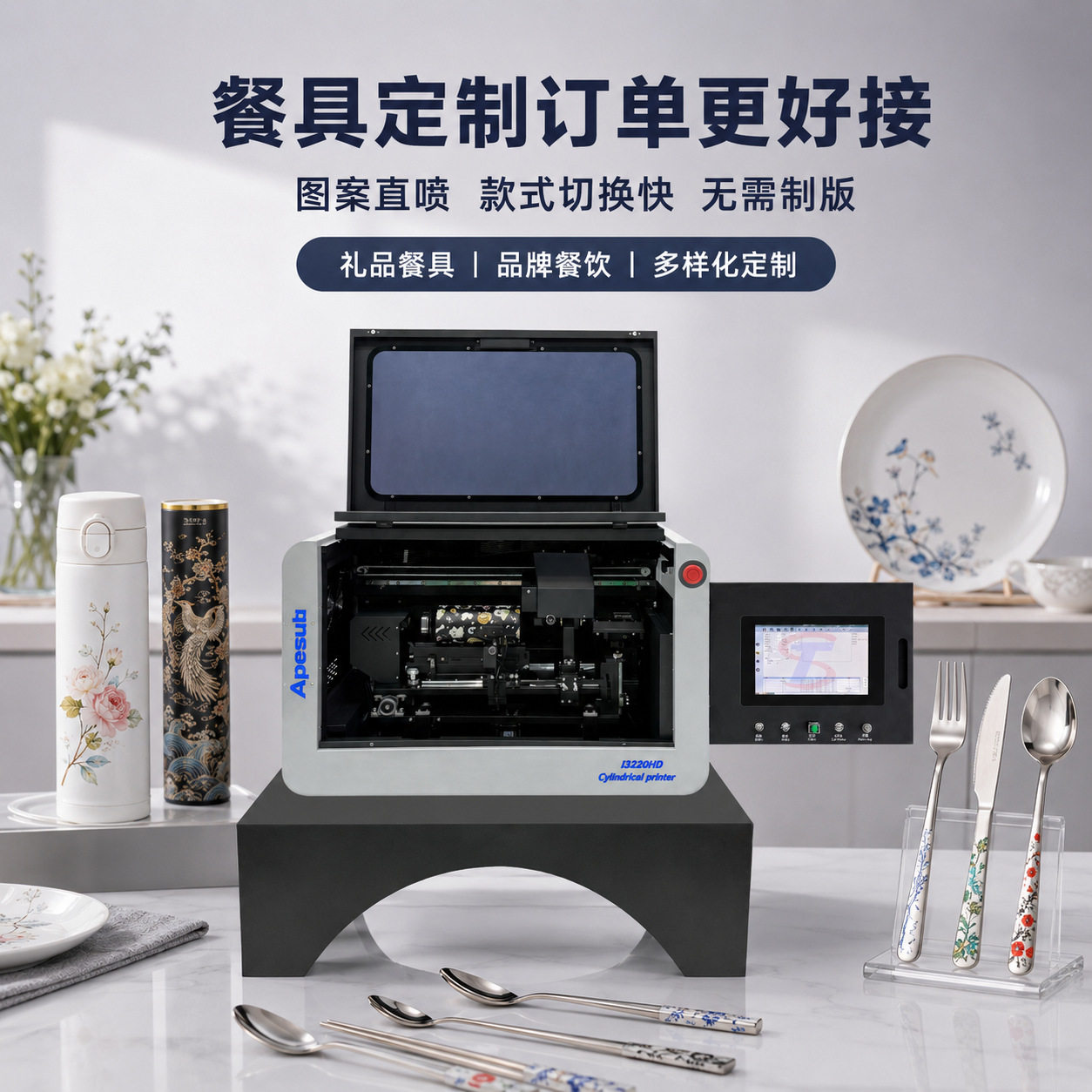 餐具盘子碗Ai视觉定位UV打印机高速圆柱体360度旋转直喷酒瓶保温