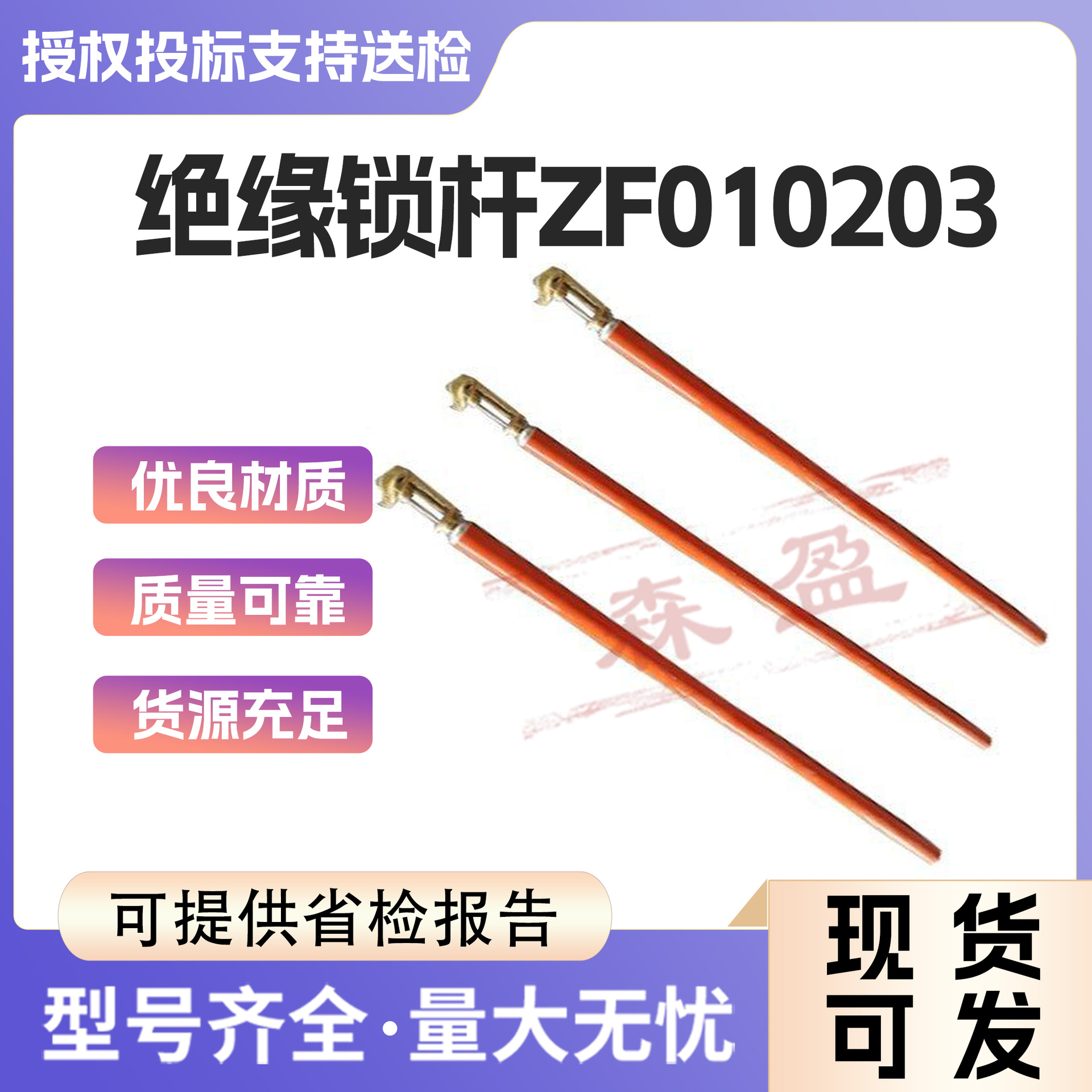 带电作业绝缘锁杆ZF010203环氧树脂绝缘引线杆电力检修夹线杆