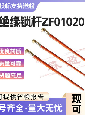 带电作业绝缘锁杆ZF010203环氧树脂绝缘引线杆电力检修夹线杆