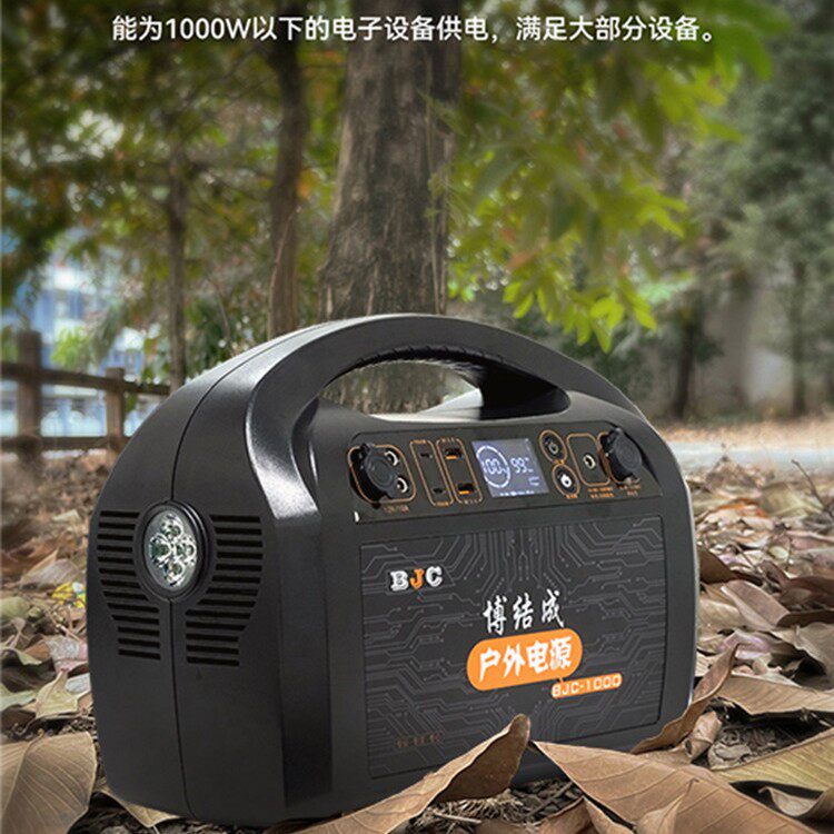 博结成BJC-1500户外电源共享移动充电宝充电站应急太阳能备用电源
