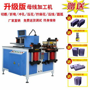 电力柜连接件铜排折弯机 多功能一体机 母线加工机裁剪打孔厂家
