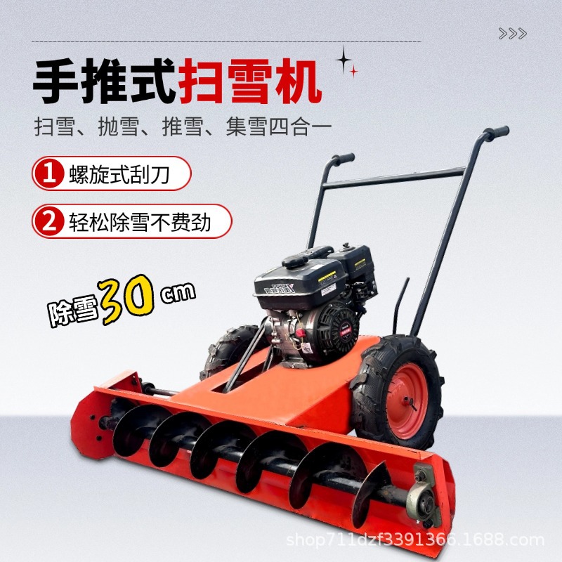 手推式扫雪机多功能小型清雪机物业小区园林吹雪机汽油自走抛雪机