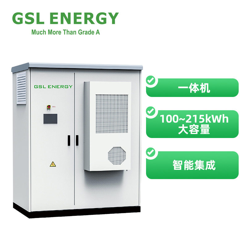 户外100KW/215KWh高压电池系统储能柜工商业液冷大功率