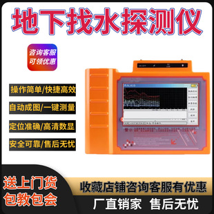 地下找水探测仪高精度打井找水仪器地下水探测仪找水勘测仪探矿仪