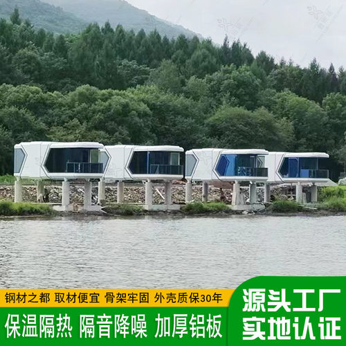 山东营地策划解决方案 网红移动太空舱民宿设计安装 隔音隔热房屋