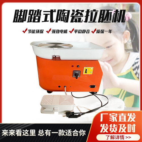 陶艺拉坯机成人儿童diy陶泥家用变速学校陶吧教学设备拉胚机