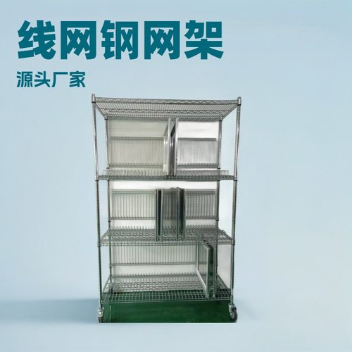 琦琦 平网货架 线网钢网架 smt钢网放置架 钢网存放架 工厂直营