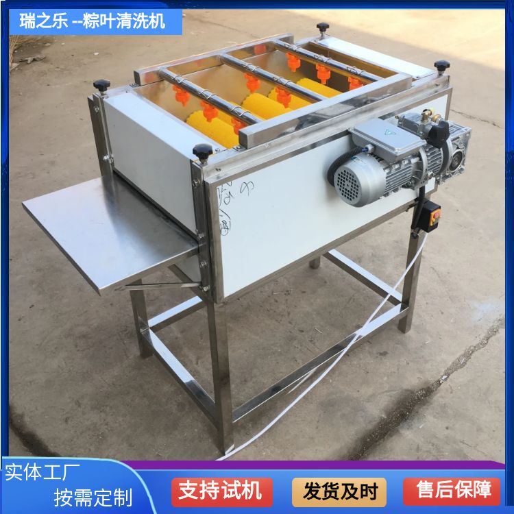 平行毛辊粽叶清洗机 喷淋式粽叶清洗设备 竹叶清洗设备小本创业
