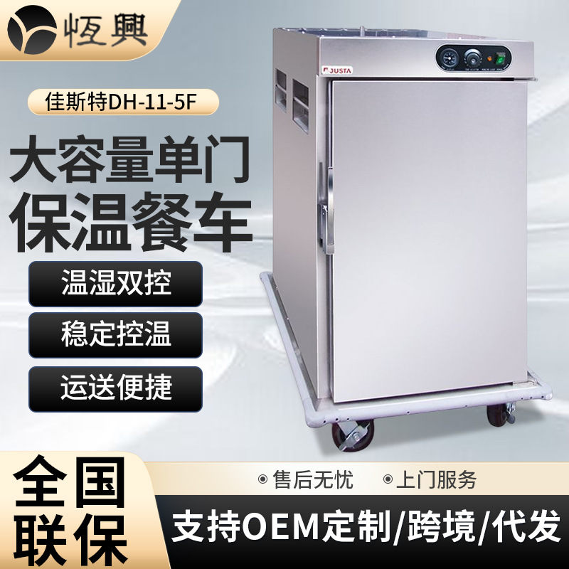 佳斯特大容量保温餐车 商用单门不锈钢宴会晚会送餐车恒温保温车