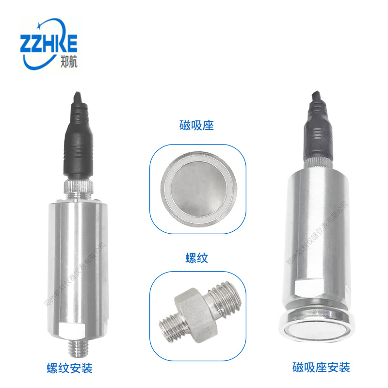 供应 SE920风一体化振动变送器 振动传感器 郑州航科 厂家直销
