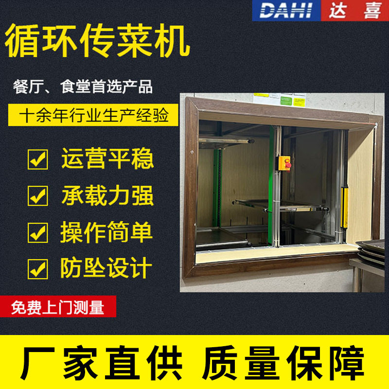 循环式托盘链条式传菜机电梯餐梯食梯饭店酒店厨房全自动传菜电梯,搬运/仓储/物流设备,立体仓库设备,淘宝优惠券,粉丝福利购,淘宝优惠卷