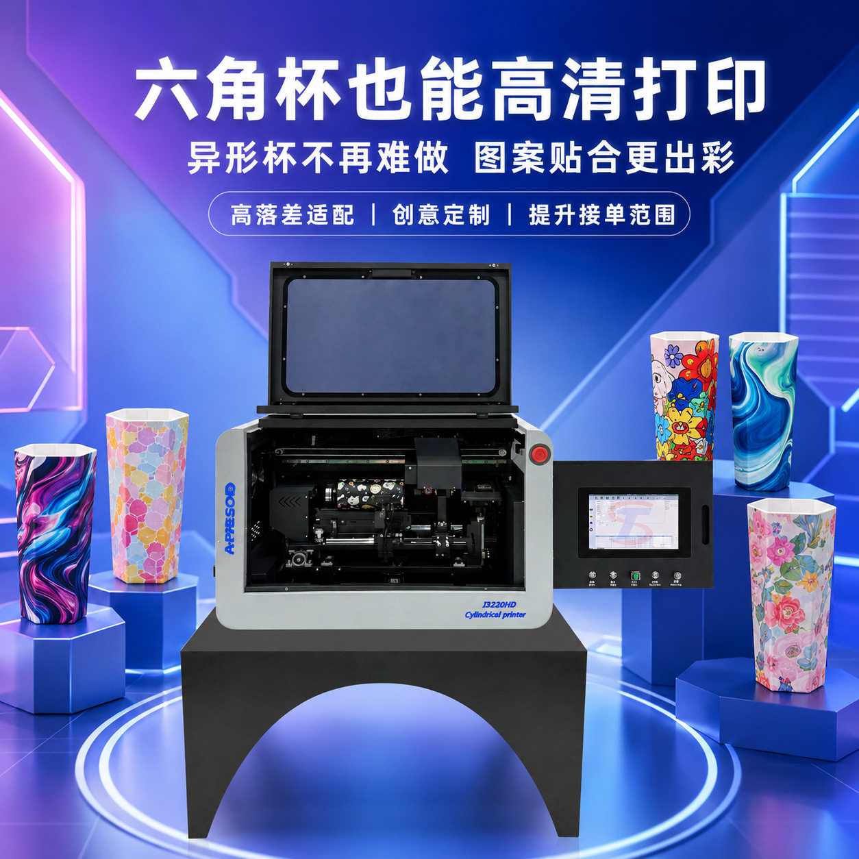 高速UV圆柱打印机杯子个性化印刷设备保温杯水杯酒瓶360度