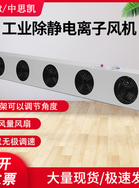 FS-1104 五头负离子风机 除静电1100MM 1.1米 5头SL