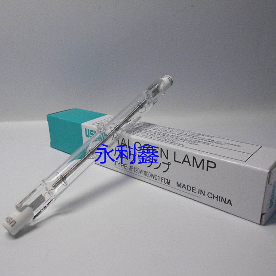 USHIOJP120V1000WC1FCM卤素灯红外线加热灯对色灯箱照明灯