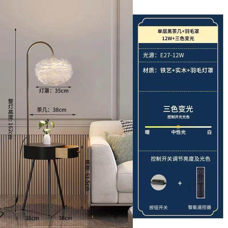 设计感落地灯客厅公主羽毛灯沙发边茶几创意抽屉北欧卧室轻奢台灯