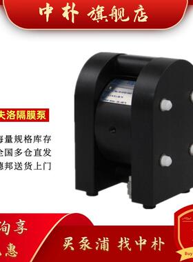 特夫洛气动隔膜泵T50TTT T100PTT T100TTT T120PTT电解液 稳定剂