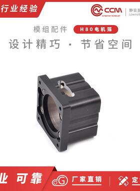 CCMw45单轴机械手电动滑台塑机辅机直线滑轨线性模组同步带