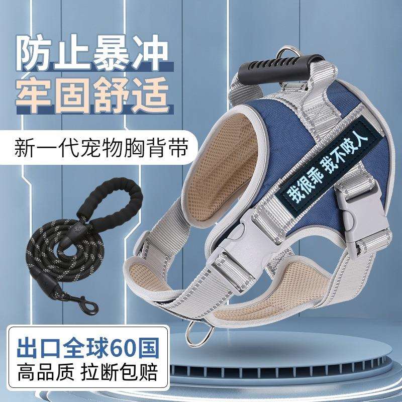 狗绳子防爆冲背心式胸背带遛狗中大型犬柯基萨摩耶宠物狗狗牵珩铭