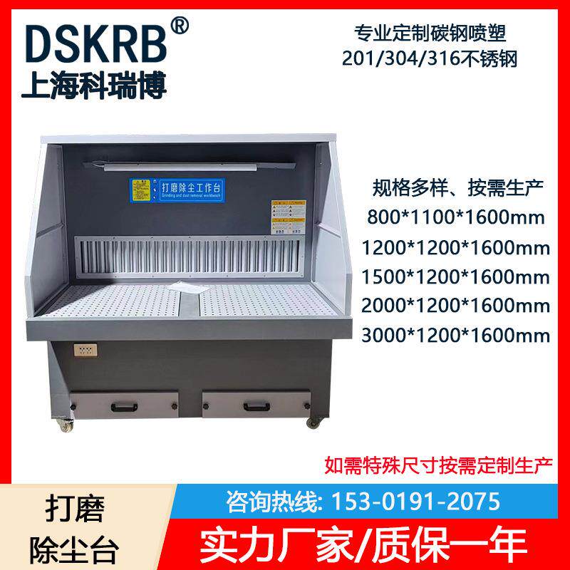 现货抛光除尘工作台 脉冲布袋水式滤筒除尘器 立式柜打磨平台