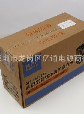 广州耐普NPP蓄电池NPG70-12 EPS电源电池12V-70AH 含税运