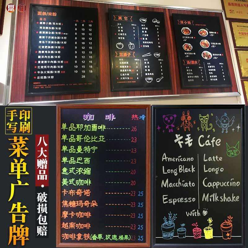 咖啡店餐厅小黑板店铺用挂式广告牌菜单价格展示牌挂墙商用价目表