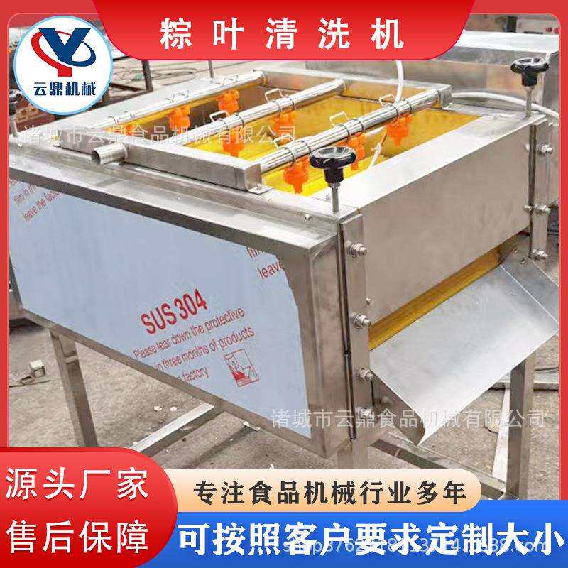 现货销售粽叶清洗设备 平行毛辊芦苇叶清洗机 小型家用甘蔗清洗机