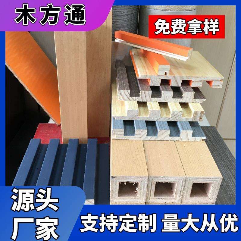 厂家供应木饰面木方通格栅隔断家装建材天花吊顶装修材料