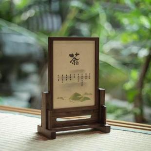 实木隔断插屏新中式黑胡桃木茶室餐厅菜单摆台照片相片框