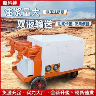 双缸双液注浆泵水泥灰浆地基加固移动式高压灌浆输送泵液压砂浆泵