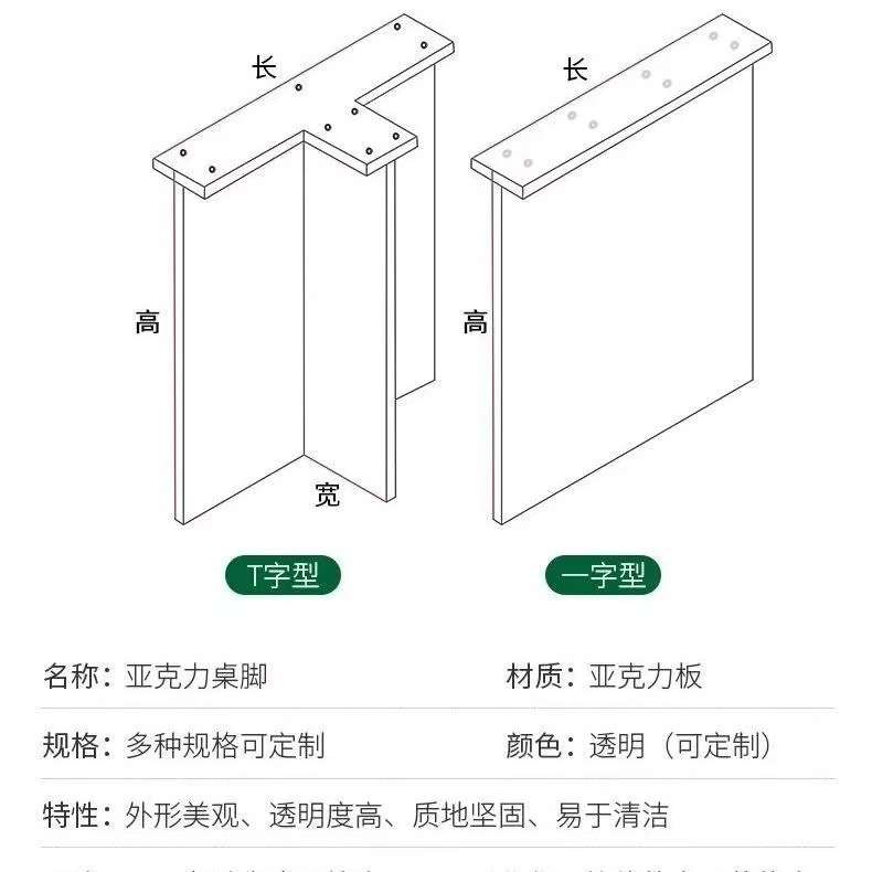 透明亚克力桌脚桌腿餐桌桌子书桌岩板大板支架支撑脚悬浮桌角
