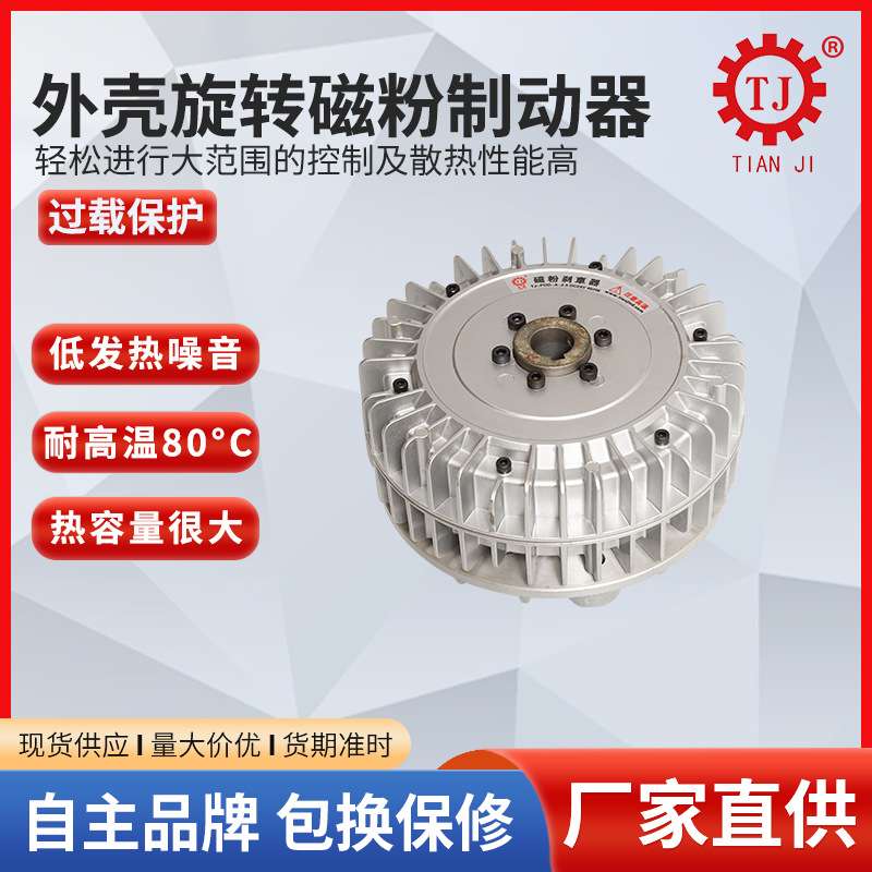 广州磁粉刹车器价格收卷机 非标设备磁粉制动器张力控制器供应商