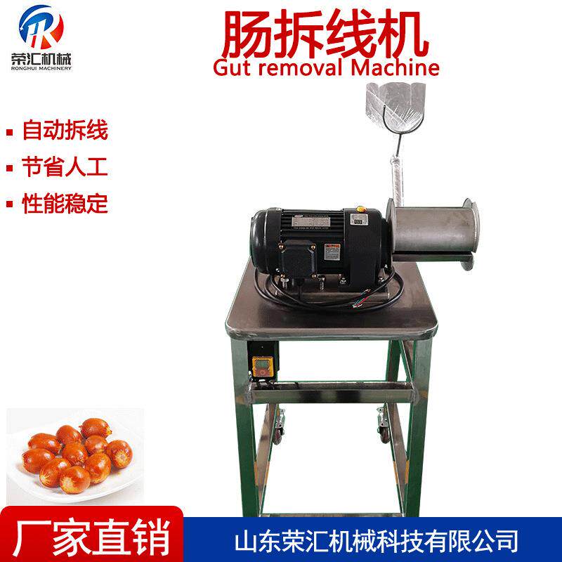 厂家供应全自动香肠拆线机 宝宝肠抽线机 手工纯肉肠拆线机
