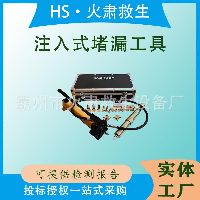 高压注胶式工具应急无火花快速装置便捷式注入式堵漏工具
