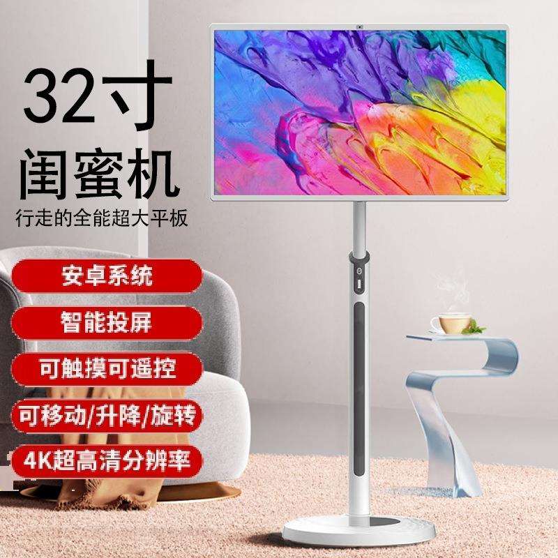 32寸家用直播机旋转语音移动电视闺蜜机无线投屏一体智慧平板办公