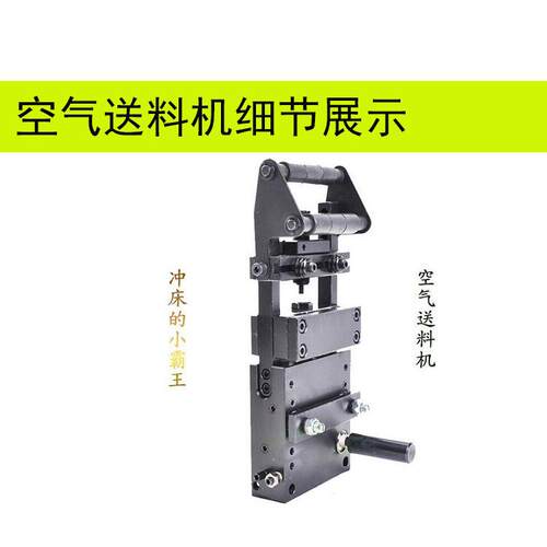 诚辉精密机械厂家供应空气自动送料机AF-3C冲压自动化设备