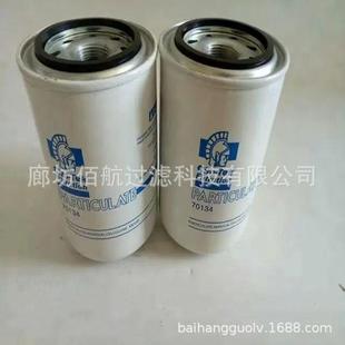 厂家供应CIM-TEK西姆泰克滤芯70134 70135 液压油过滤器滤芯