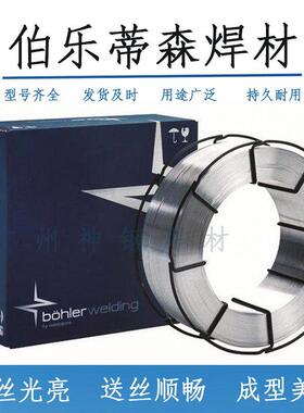 伯乐蒂森T Union GM 110气保焊丝ER110S-GER76-G低合金钢实心焊丝