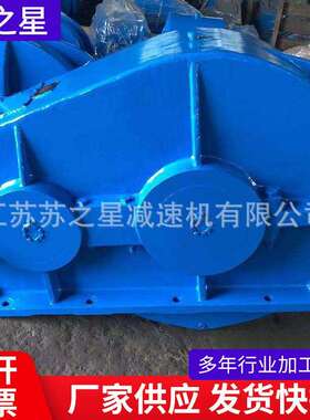 JZQ750圆柱齿轮减速机 软齿面齿轮减速机 斜齿轮蜗轮蜗杆减速机