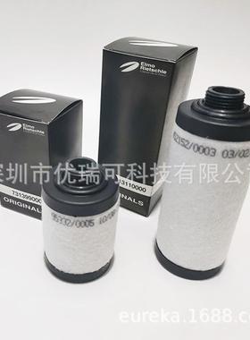 里其乐VCEH100排气滤芯VCAH100油雾分离器731400油过滤器空气滤芯