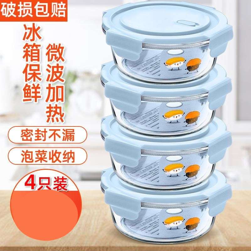 保鲜盒玻璃碗耐高温饭盒圆形上班族微波炉加热专用的碗带盖子密封