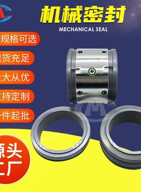 机封 HSW80-65-55 HSW100-65-20 HSW100-65-25 机械密封