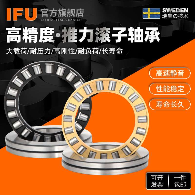 IFU轴承WS K81213 81214 81215 81216 81217M TV推力圆柱滚子轴承
