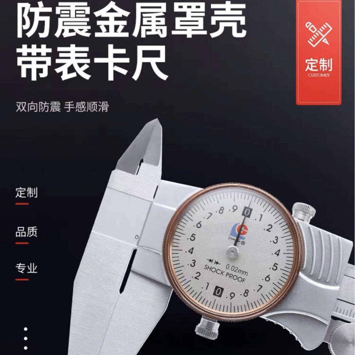广陆卡尺高精度配件表头0-150工业级不锈钢广陆带表卡尺