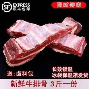 1/4斤牛排骨多肉新鲜牛肋骨(纯中段)牛大排原切未家庭顺丰