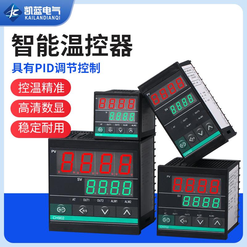 智能温控器数显表CH102 CH402 CH702 CH902智能温控仪输入PID短壳