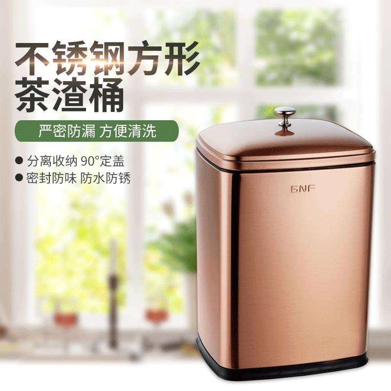 不锈钢茶水桶方形圆形茶渣过滤茶具茶道废水垃圾泡茶家用商用