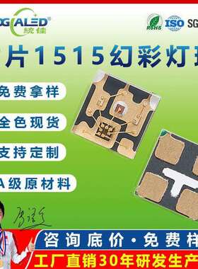 1515幻彩RGB ws2812b七彩全彩灯珠内置ic可编程sk6805灯珠灯带