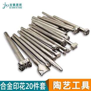 陶艺钢印花模具印压纹理肌理拓印工具泥塑创意装饰手工印章套装